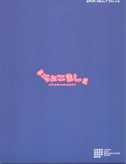 Page 22 of Chokomashi