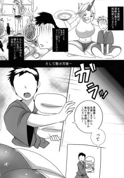 Page 13 of Touhou CPZ