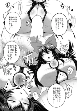 Page 7 of Touhou CPZ