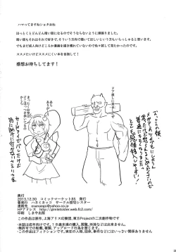 Page 29 of Dowasurex Ato Shota Zeme