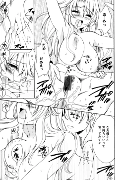 Page 113 of Zecchou Boshi 2 - Ecstasie Mother and Child 2