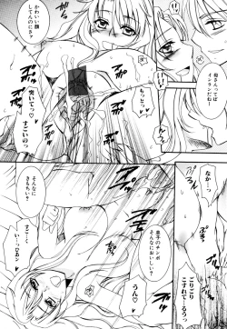 Page 116 of Zecchou Boshi 2 - Ecstasie Mother and Child 2