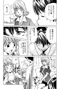 Page 24 of Zecchou Boshi 2 - Ecstasie Mother and Child 2