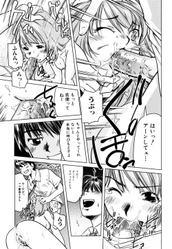 Page 29 of Zecchou Boshi 2 - Ecstasie Mother and Child 2