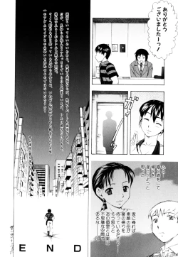 Page 54 of Zecchou Boshi 2 - Ecstasie Mother and Child 2