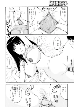 Page 92 of Zecchou Boshi 2 - Ecstasie Mother and Child 2