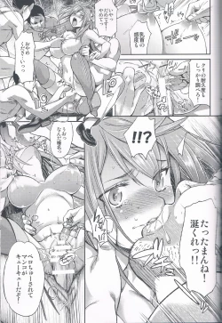 Page 16 of Sei Kou Show