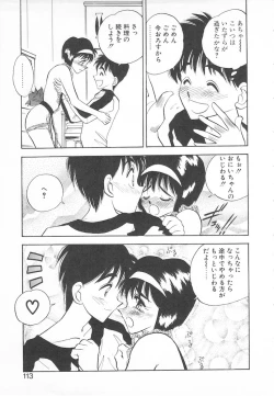 Page 111 of Sweet Princess