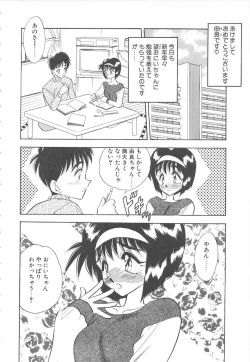 Page 118 of Sweet Princess