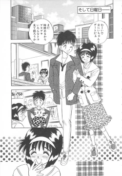 Page 121 of Sweet Princess