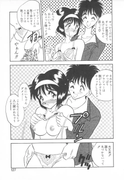 Page 125 of Sweet Princess