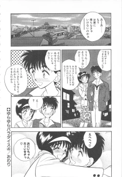 Page 132 of Sweet Princess