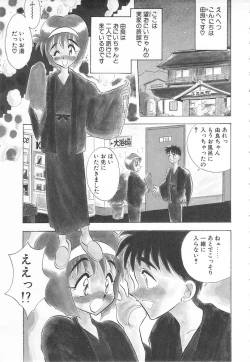 Page 133 of Sweet Princess