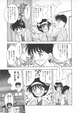 Page 137 of Sweet Princess