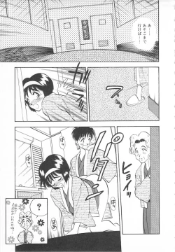 Page 145 of Sweet Princess