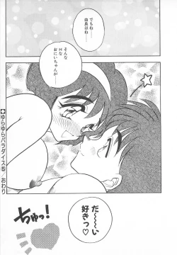 Page 153 of Sweet Princess