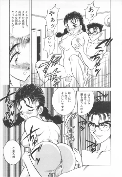 Page 157 of Sweet Princess