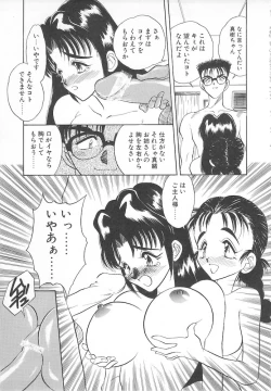 Page 165 of Sweet Princess