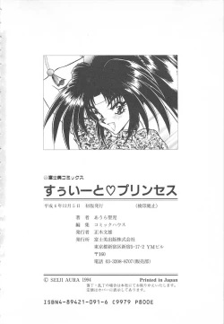 Page 180 of Sweet Princess