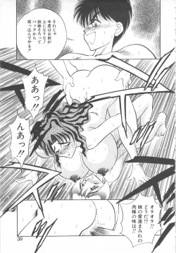 Page 37 of Sweet Princess