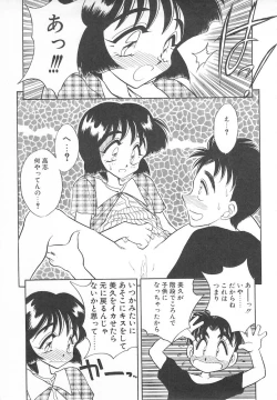 Page 91 of Sweet Princess