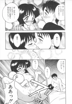 Page 93 of Sweet Princess