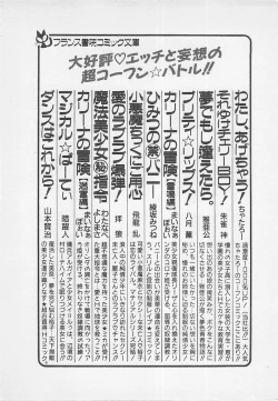 Page 215 of Wagamama na Kuchibiru