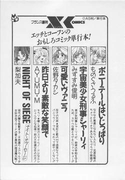 Page 222 of Wagamama na Kuchibiru