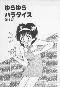 Page 7 of Wagamama na Kuchibiru