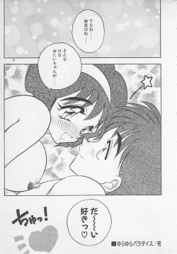 Page 95 of Wagamama na Kuchibiru