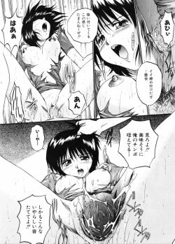 Page 125 of Biteikotsu no Tsubo