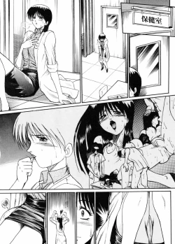 Page 135 of Biteikotsu no Tsubo