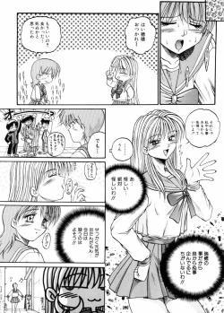 Page 152 of Biteikotsu no Tsubo