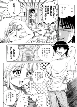 Page 167 of Biteikotsu no Tsubo