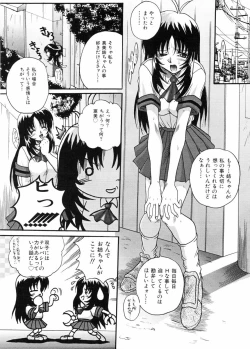 Page 28 of Biteikotsu no Tsubo