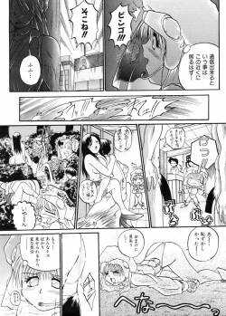 Page 63 of Biteikotsu no Tsubo