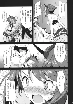 Page 6 of Abunai Hiasobi