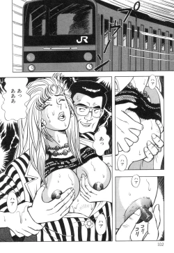 Page 104 of Wakazuma no Ikenai Seitaiken