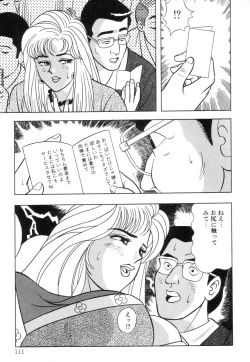 Page 113 of Wakazuma no Ikenai Seitaiken
