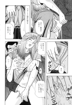 Page 114 of Wakazuma no Ikenai Seitaiken