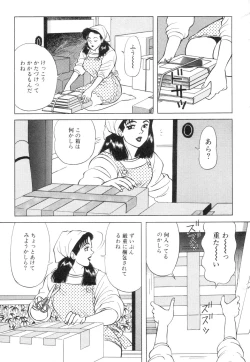 Page 147 of Wakazuma no Ikenai Seitaiken