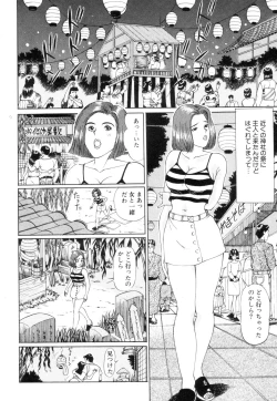 Page 182 of Wakazuma no Ikenai Seitaiken