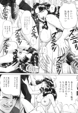 Page 64 of Wakazuma no Ikenai Seitaiken