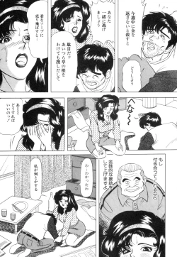 Page 89 of Wakazuma no Ikenai Seitaiken