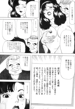 Page 92 of Wakazuma no Ikenai Seitaiken