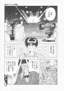 Page 147 of Ichigo Momo Ringo