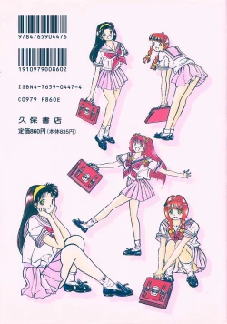 Page 169 of Ichigo Momo Ringo