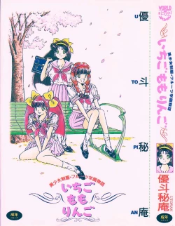 Page 1 of Ichigo Momo Ringo