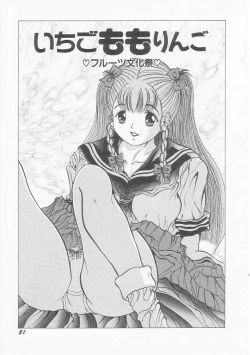 Page 23 of Ichigo Momo Ringo