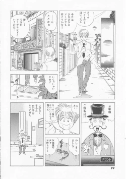 Page 86 of Ichigo Momo Ringo